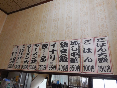 五十嵐食堂 (2)