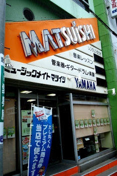 matsuishi-6.jpg