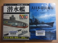 潜水艦CIMG6210