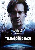 トランセンデンス [DVD]