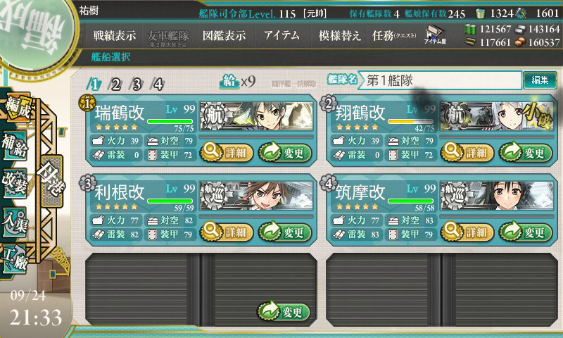 kancolle_20150924-213313093.png