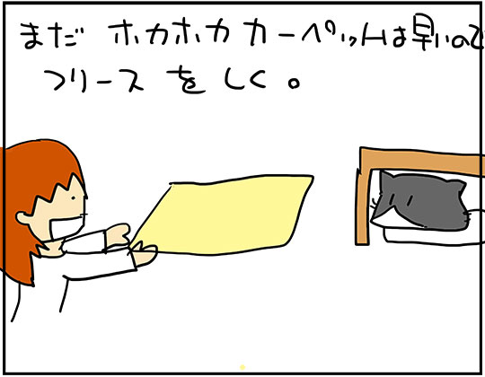 kotatsu4_201510050639171ea.jpg
