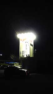 ニューハートピア温泉 天然温泉ホテル長島の電飾看板