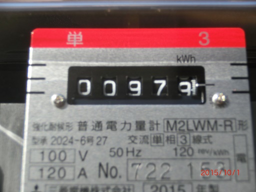 20151001電力計②CIMG6729