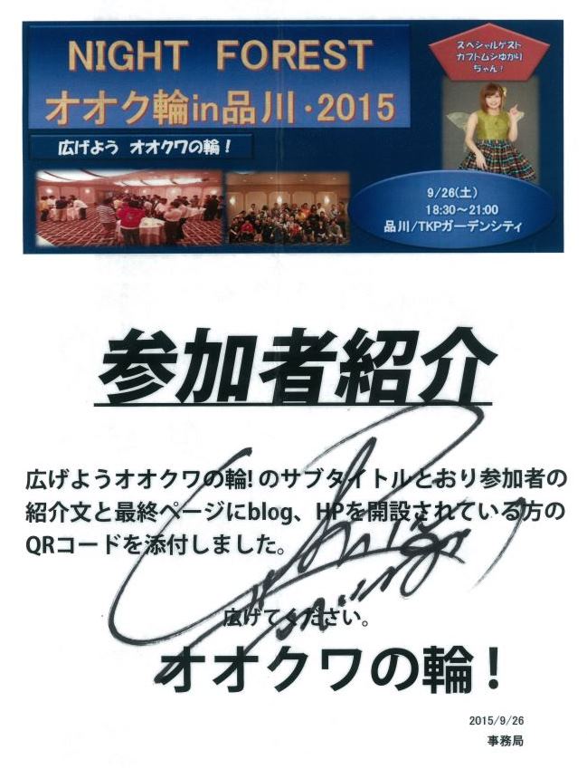 20150926NFゆかりちゃんサイン-1