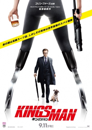 キングスマン Kingsman The Secret Service 感想 きままに生きる 映画と旅行と 時々イヤホン